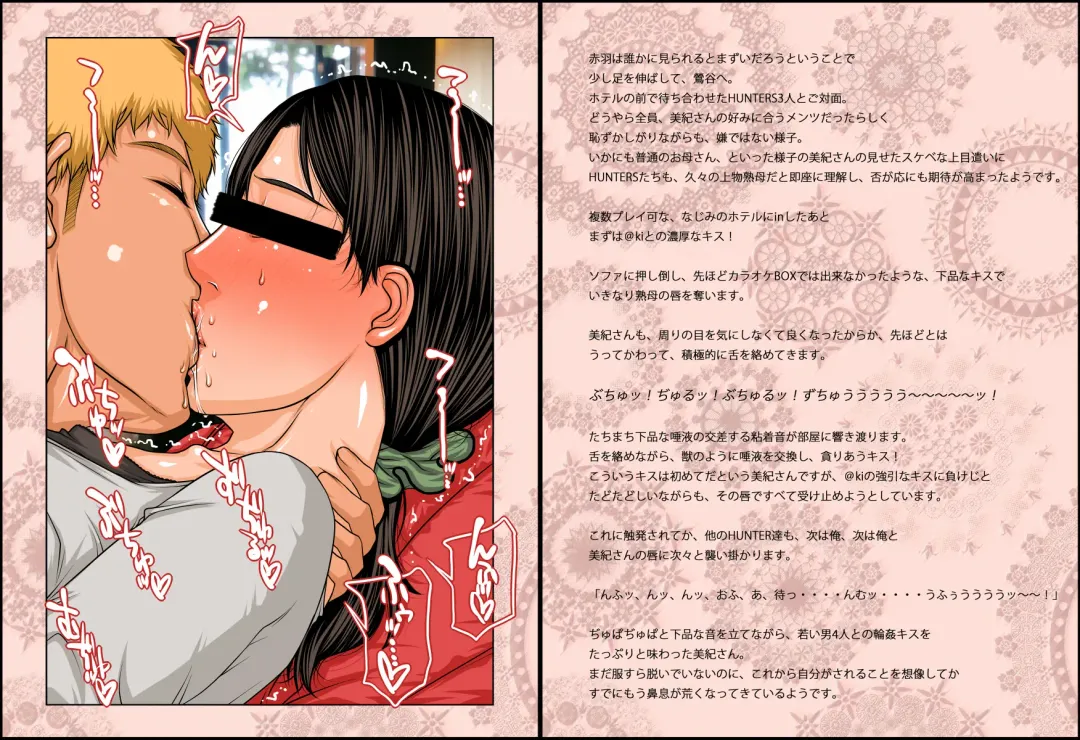 [Yamaoka Koutetsurou] M.I.L.F. HUNTERS FILE 2011 SUMMER Fhentai - Page 4