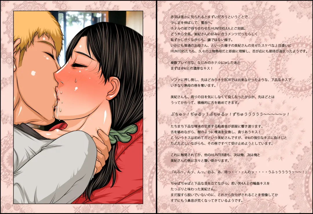 [Yamaoka Koutetsurou] M.I.L.F. HUNTERS FILE 2011 SUMMER Fhentai - Page 49