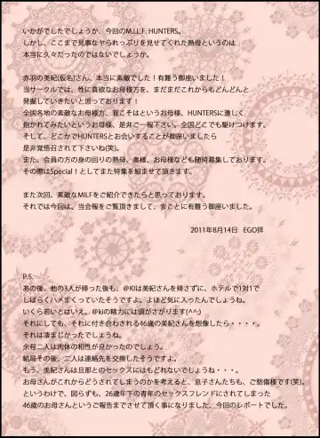 [Yamaoka Koutetsurou] M.I.L.F. HUNTERS FILE 2011 SUMMER Fhentai - Page 30