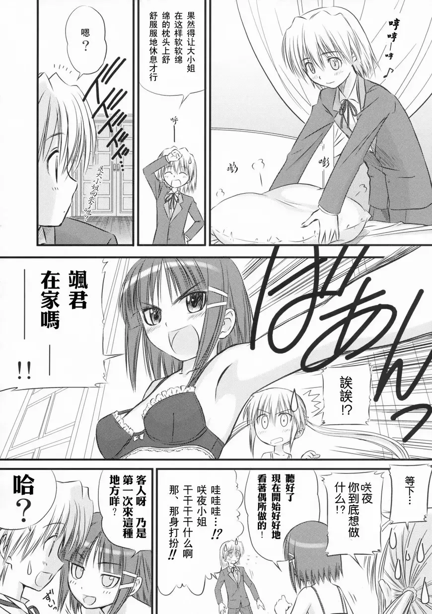 [Tony Taka] Nekomimi Butler (decensored) Fhentai - Page 28