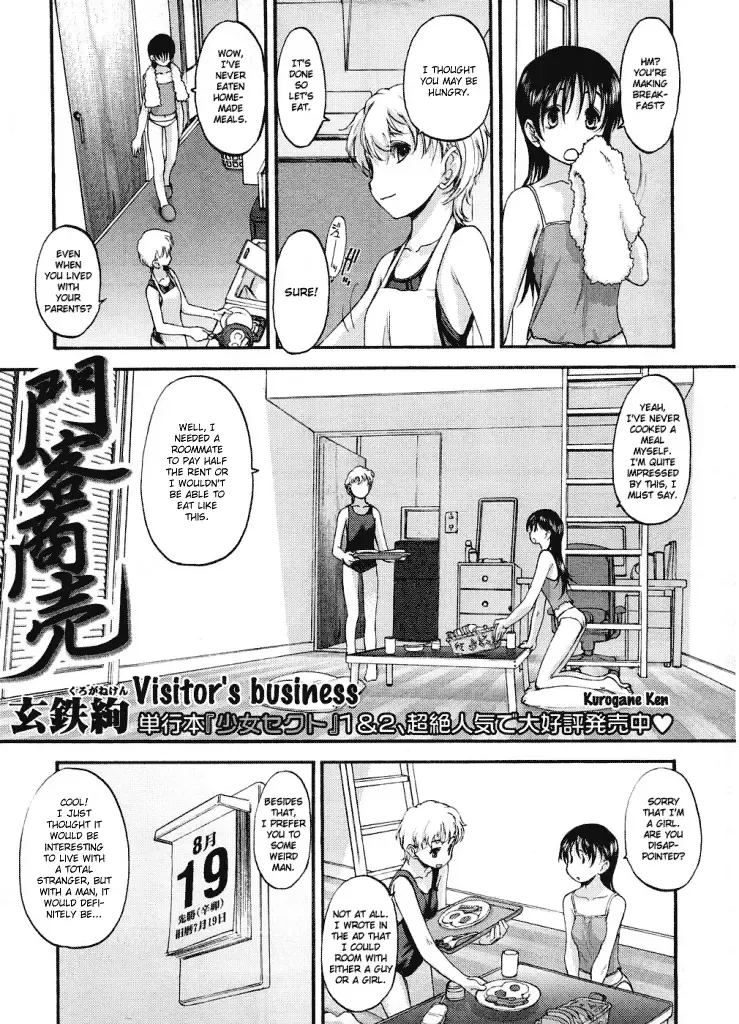 [Kurogane Kenn] Kado Kyakushoubai | Visitor's Business Fhentai - Page 1