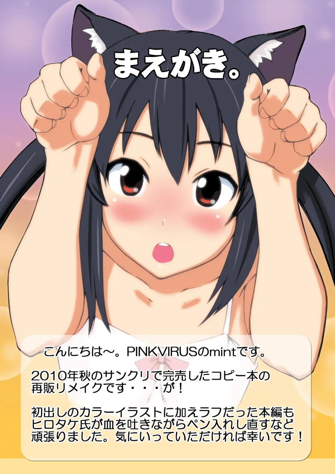 [Hirotake] Azusa wa okazu Fhentai - Page 3