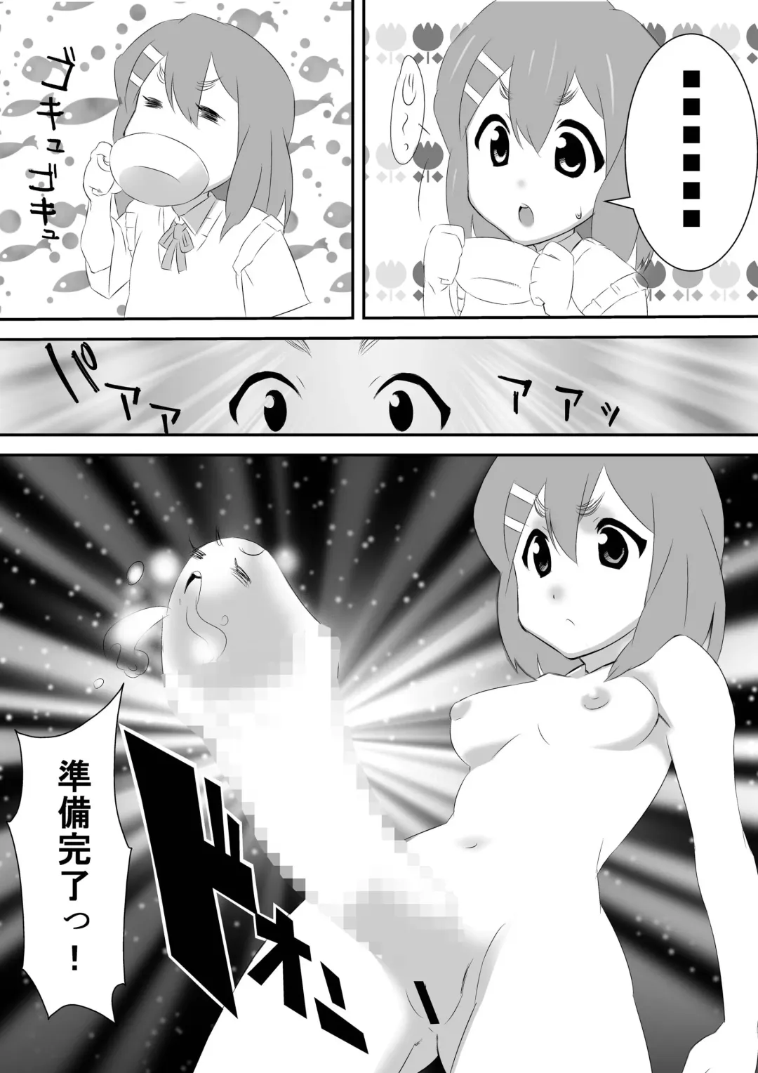 [Hirotake] Azusa wa okazu Fhentai - Page 7