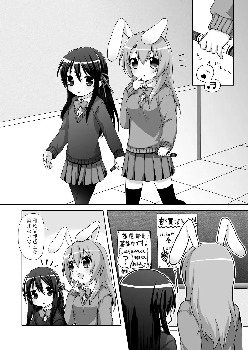 [Usashiro Mani] 20 YEARS OLD Fhentai - Page 24