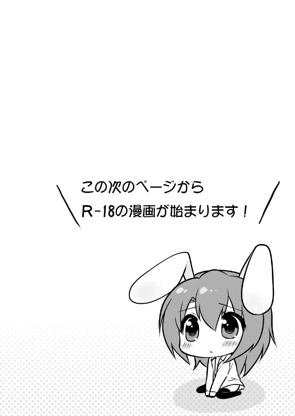 [Usashiro Mani] 20 YEARS OLD Fhentai - Page 42