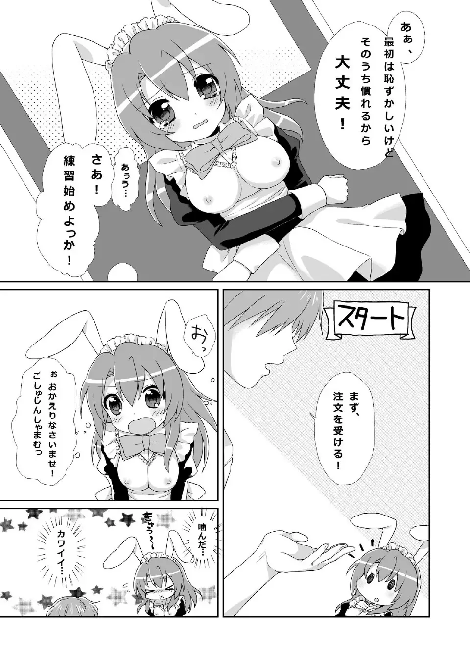 [Usashiro Mani] 20 YEARS OLD Fhentai - Page 45