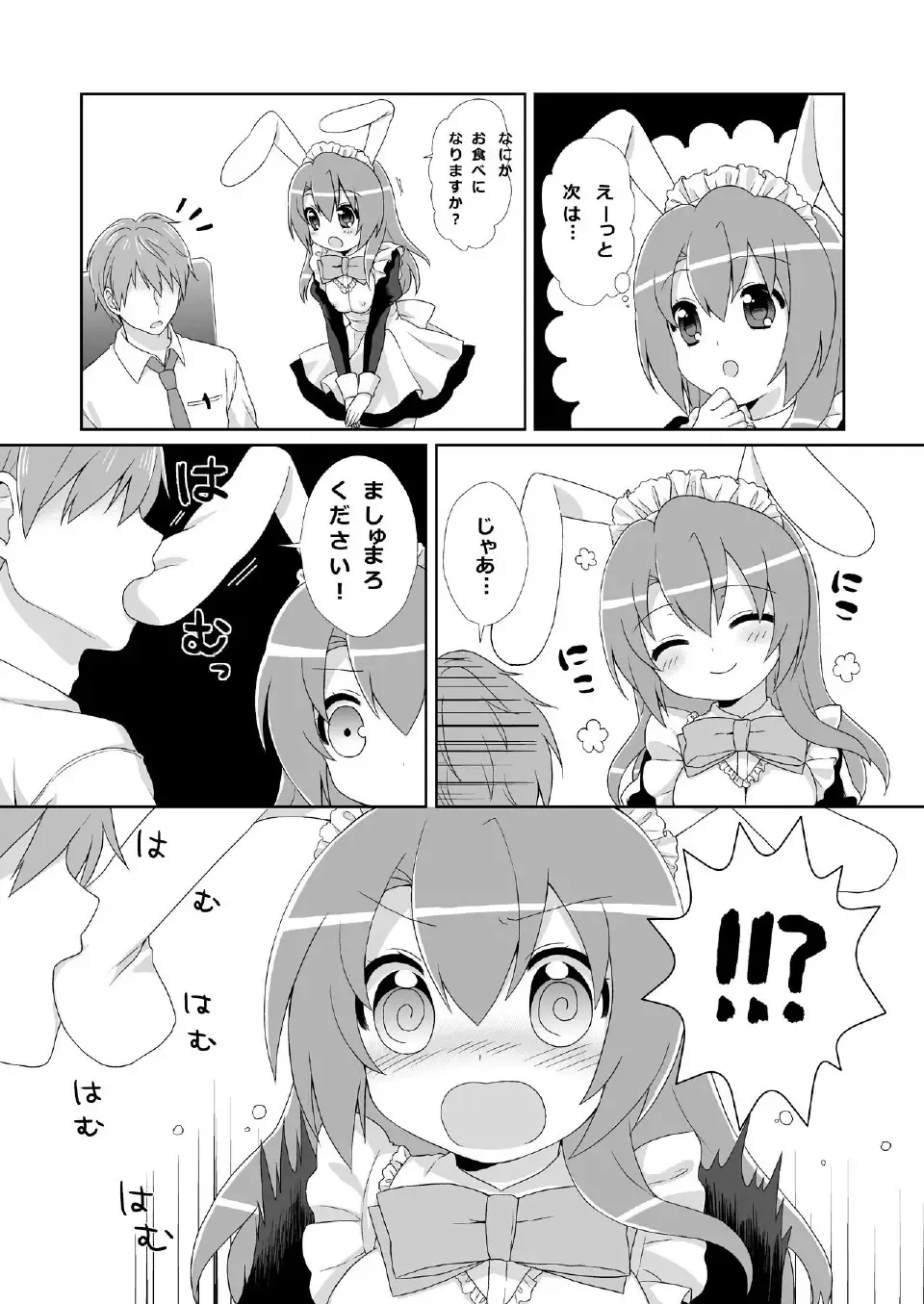 [Usashiro Mani] 20 YEARS OLD Fhentai - Page 46