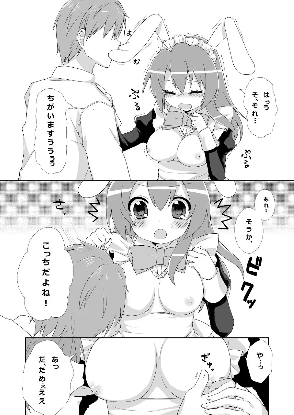 [Usashiro Mani] 20 YEARS OLD Fhentai - Page 47