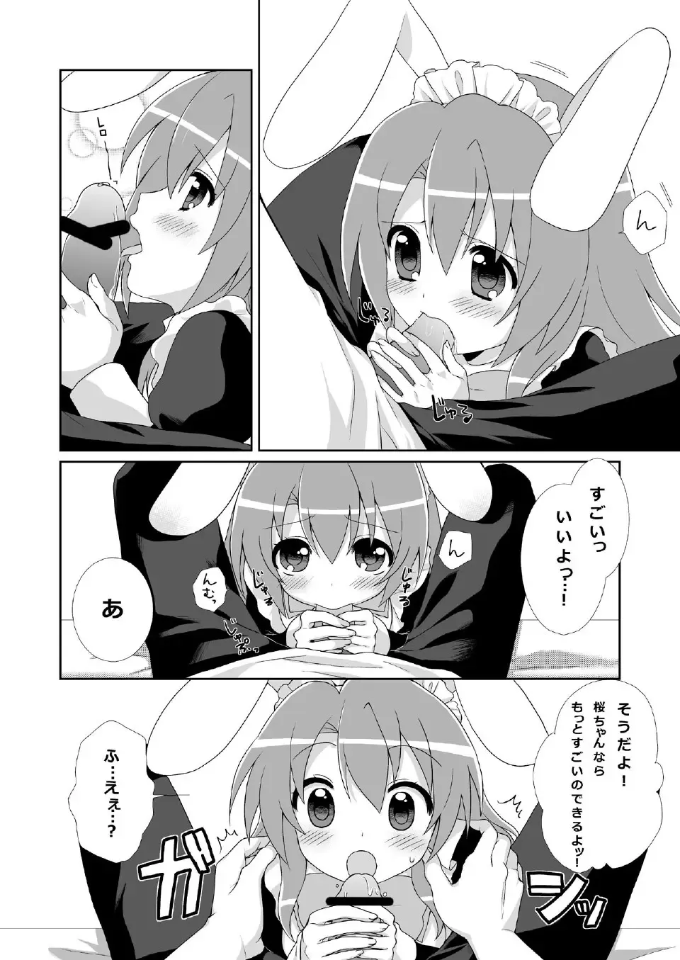 [Usashiro Mani] 20 YEARS OLD Fhentai - Page 50