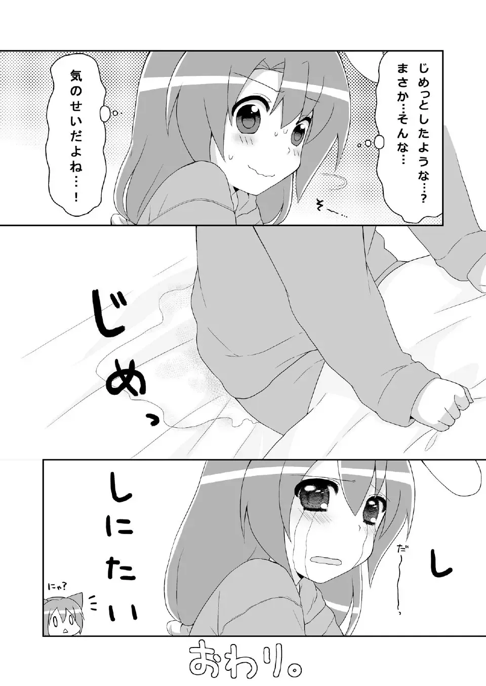 [Usashiro Mani] 20 YEARS OLD Fhentai - Page 56