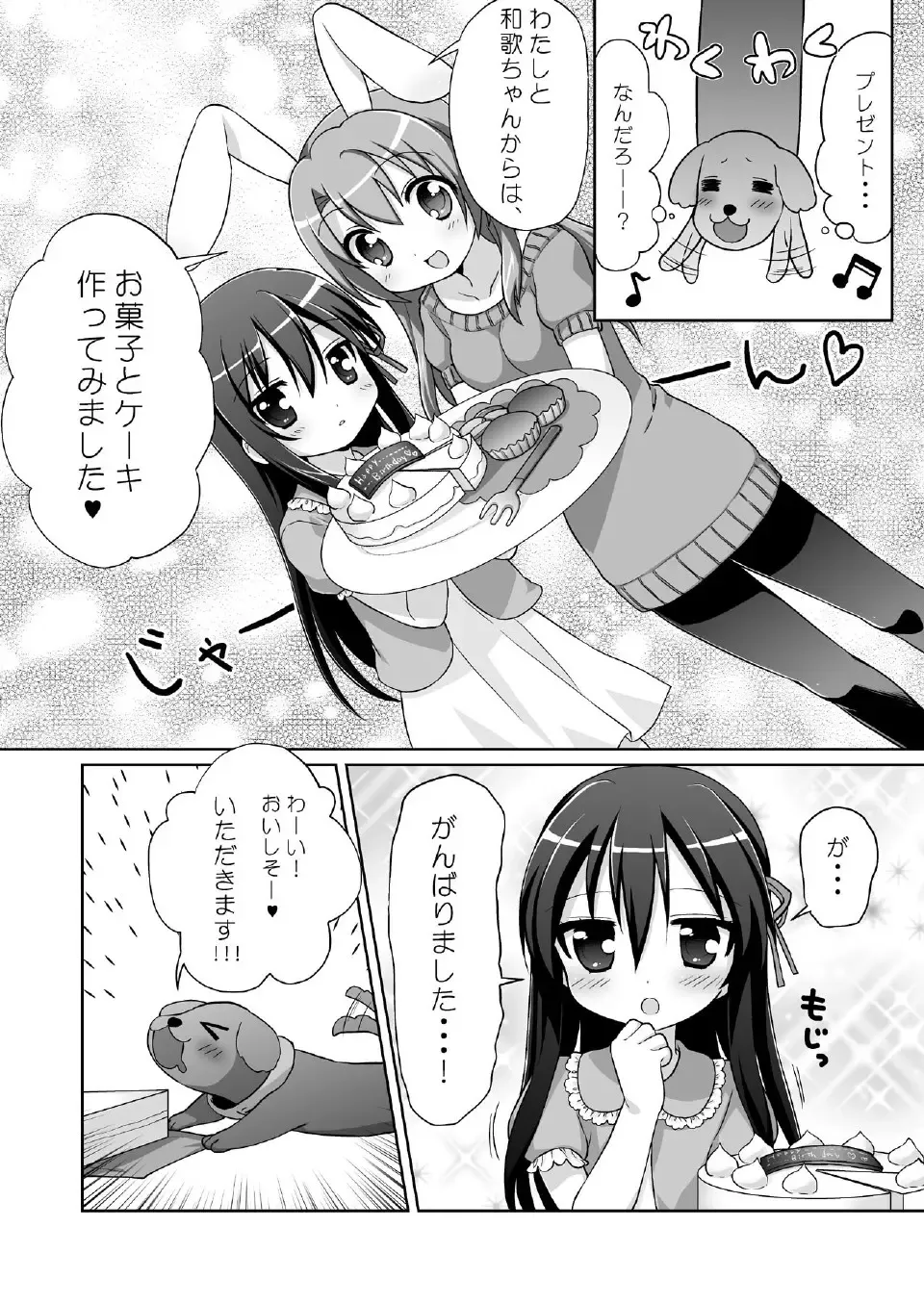 [Usashiro Mani] 20 YEARS OLD Fhentai - Page 66