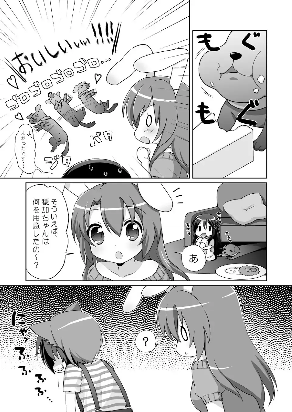 [Usashiro Mani] 20 YEARS OLD Fhentai - Page 67