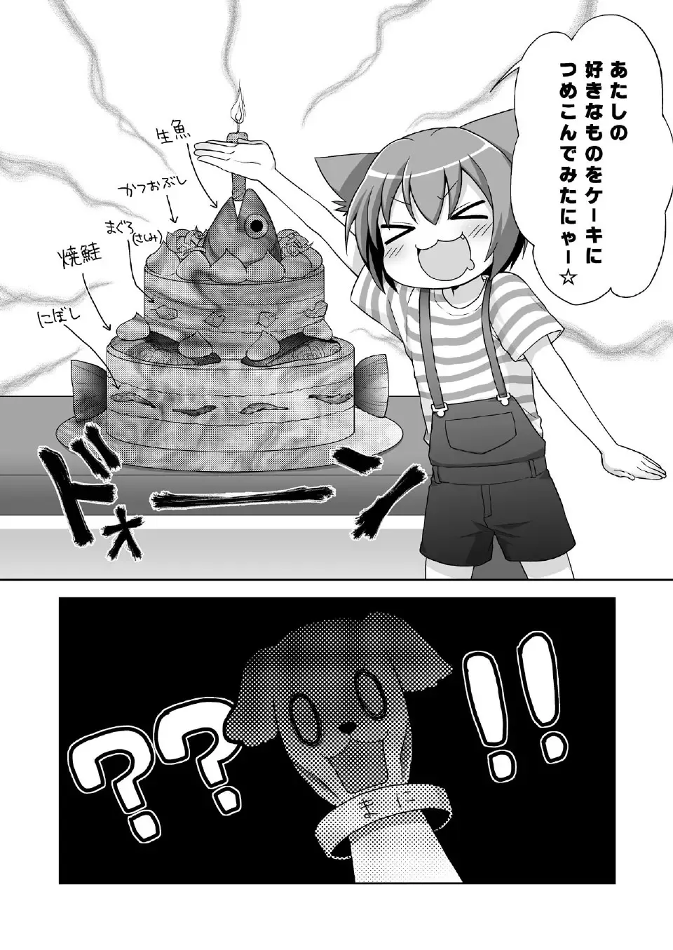 [Usashiro Mani] 20 YEARS OLD Fhentai - Page 68