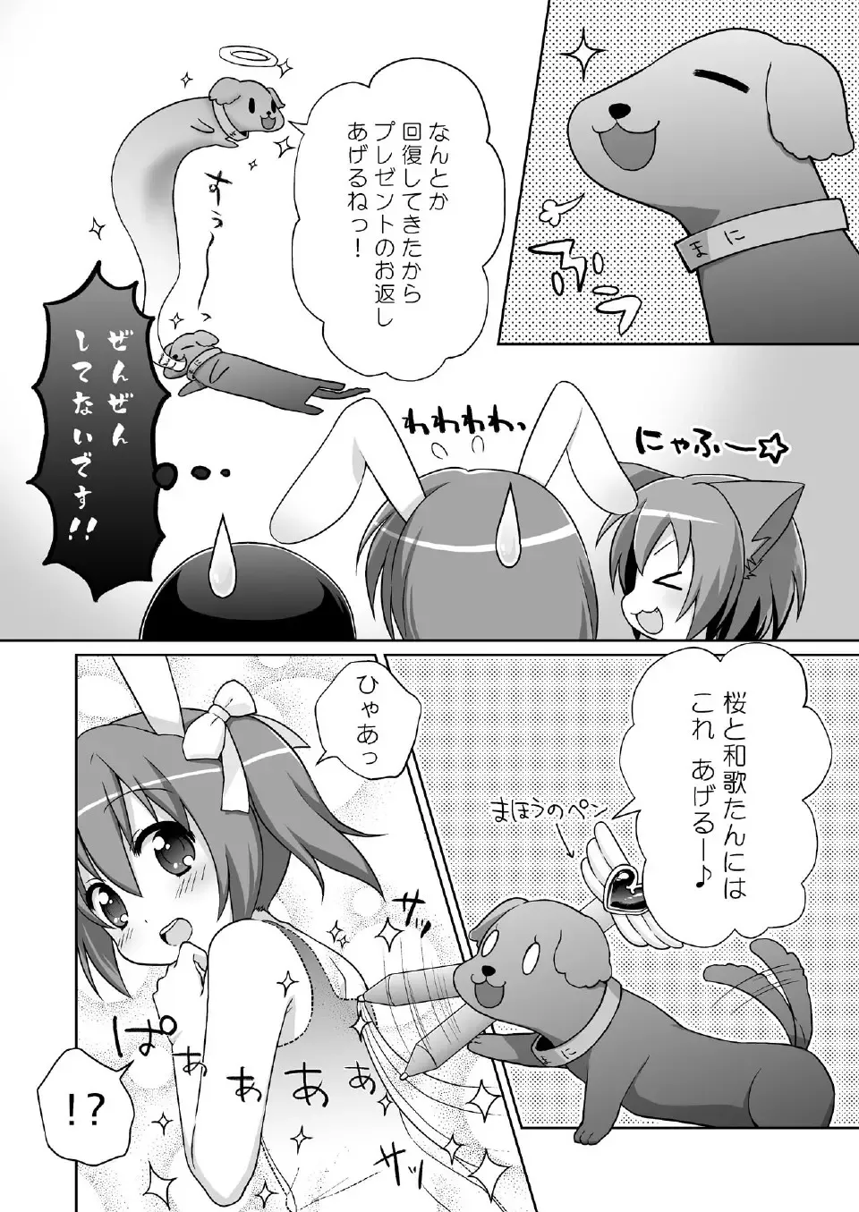 [Usashiro Mani] 20 YEARS OLD Fhentai - Page 70