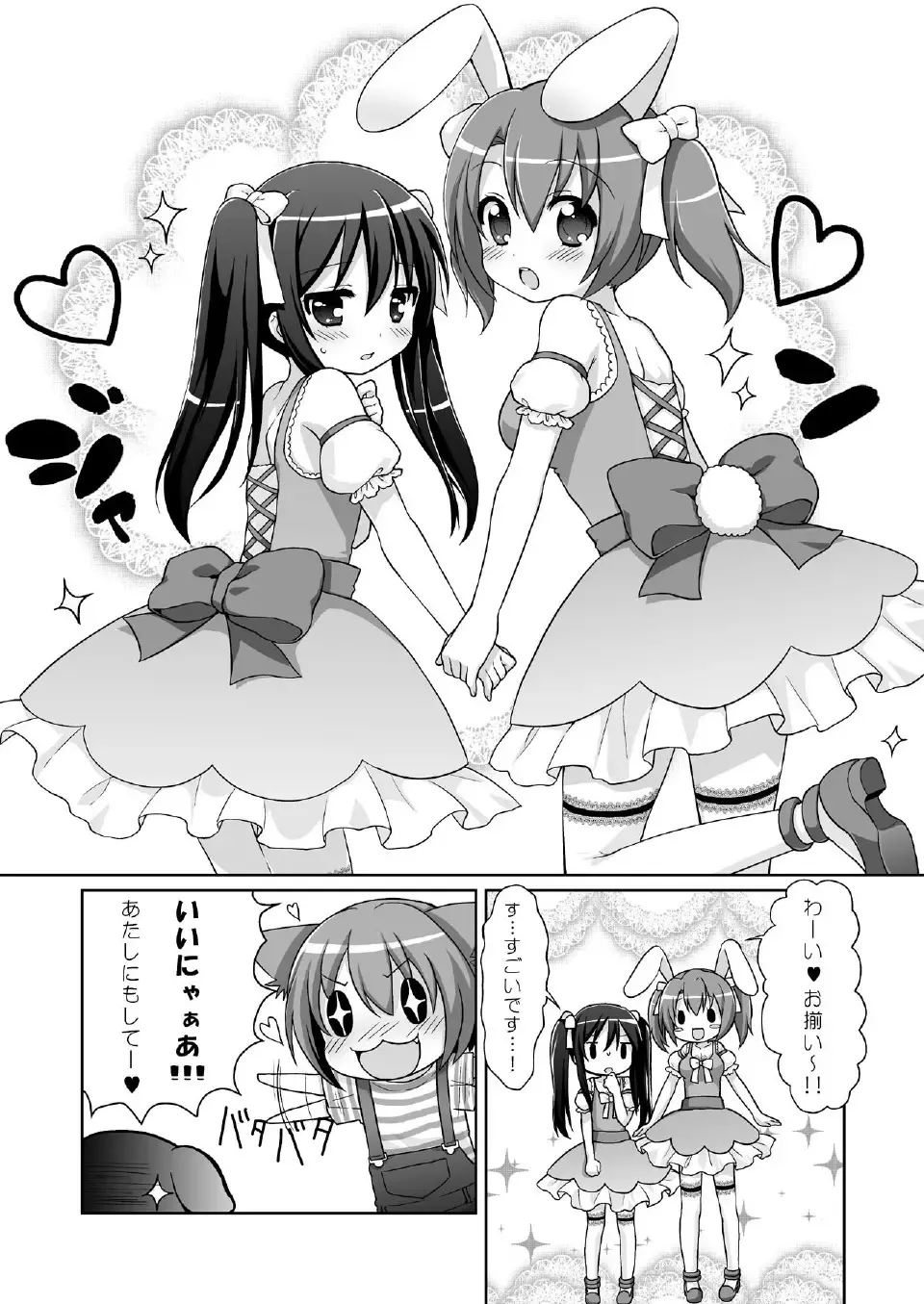 [Usashiro Mani] 20 YEARS OLD Fhentai - Page 71