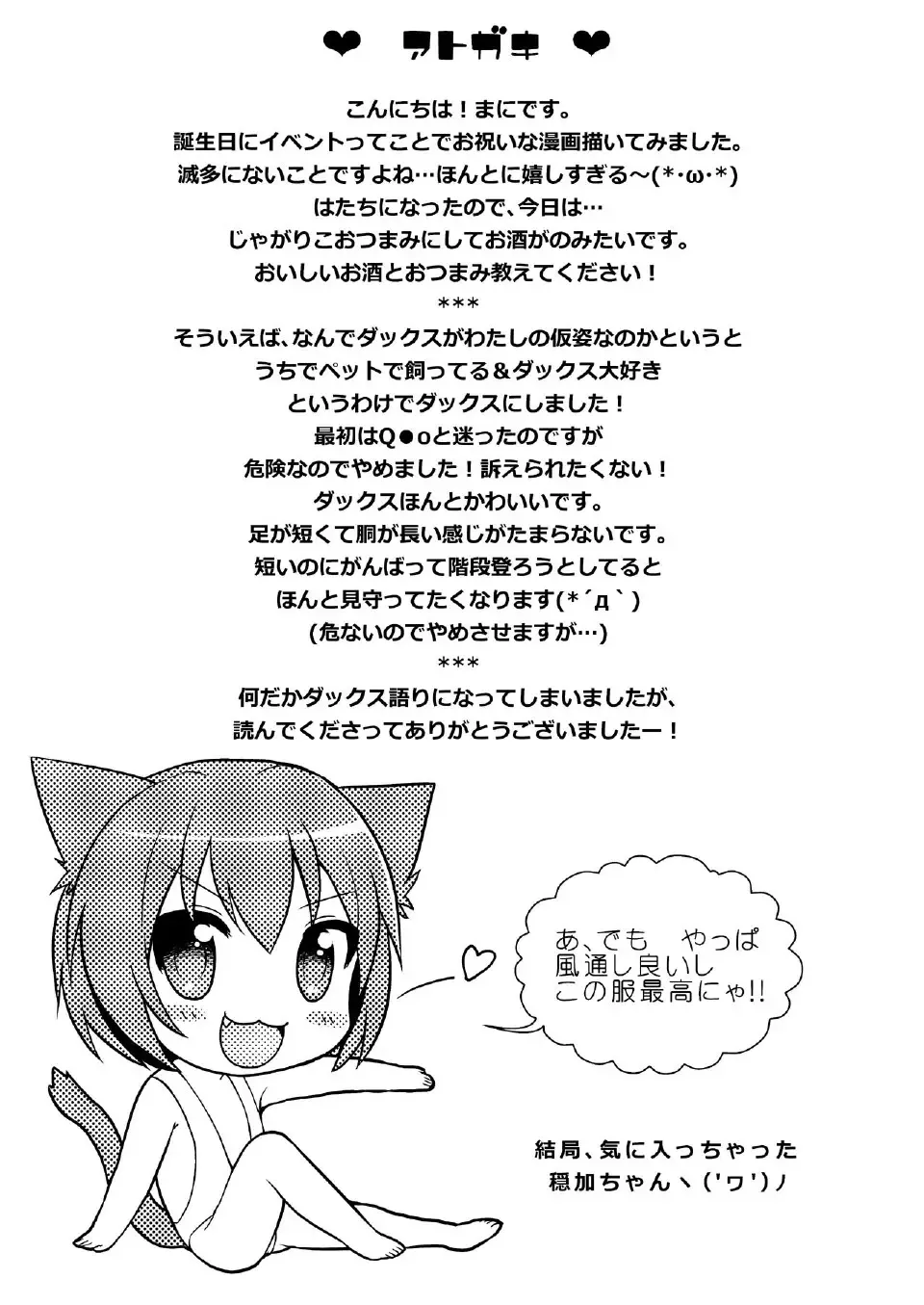 [Usashiro Mani] 20 YEARS OLD Fhentai - Page 73