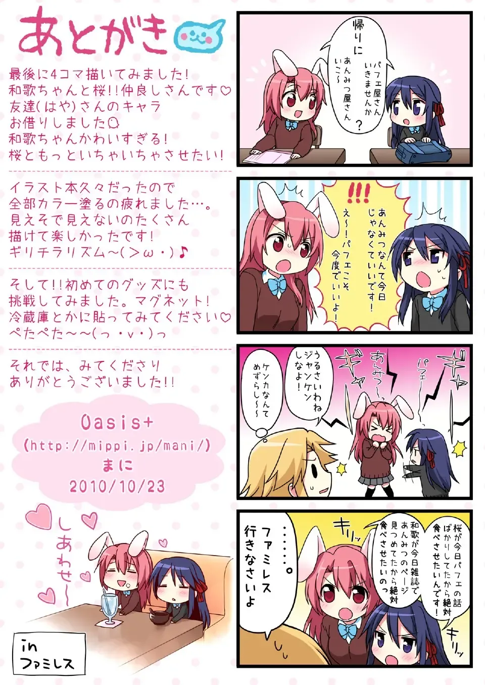 [Usashiro Mani] 20 YEARS OLD Fhentai - Page 86