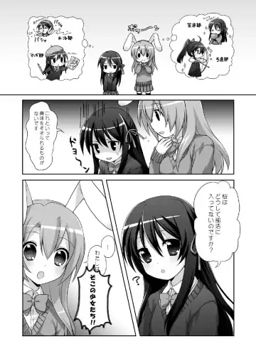 [Usashiro Mani] 20 YEARS OLD Fhentai - Page 25