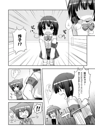 [Usashiro Mani] 20 YEARS OLD Fhentai - Page 27