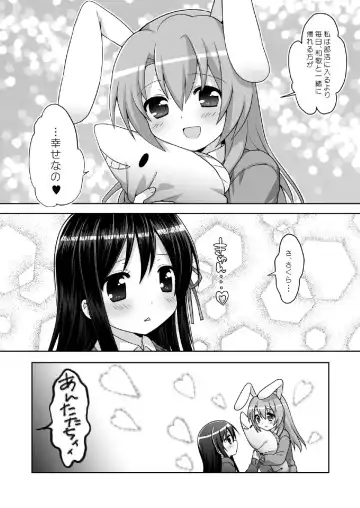 [Usashiro Mani] 20 YEARS OLD Fhentai - Page 29