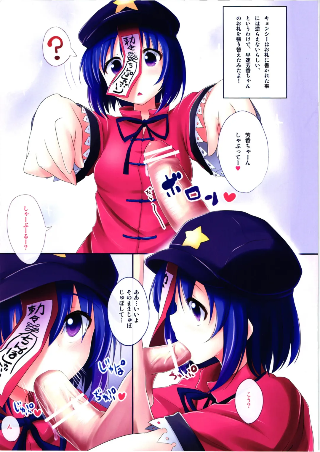 [Ginyou Haru - Mirino] Chokurei! Nakadashi Shite mo Yoshika-chan! Fhentai - Page 11