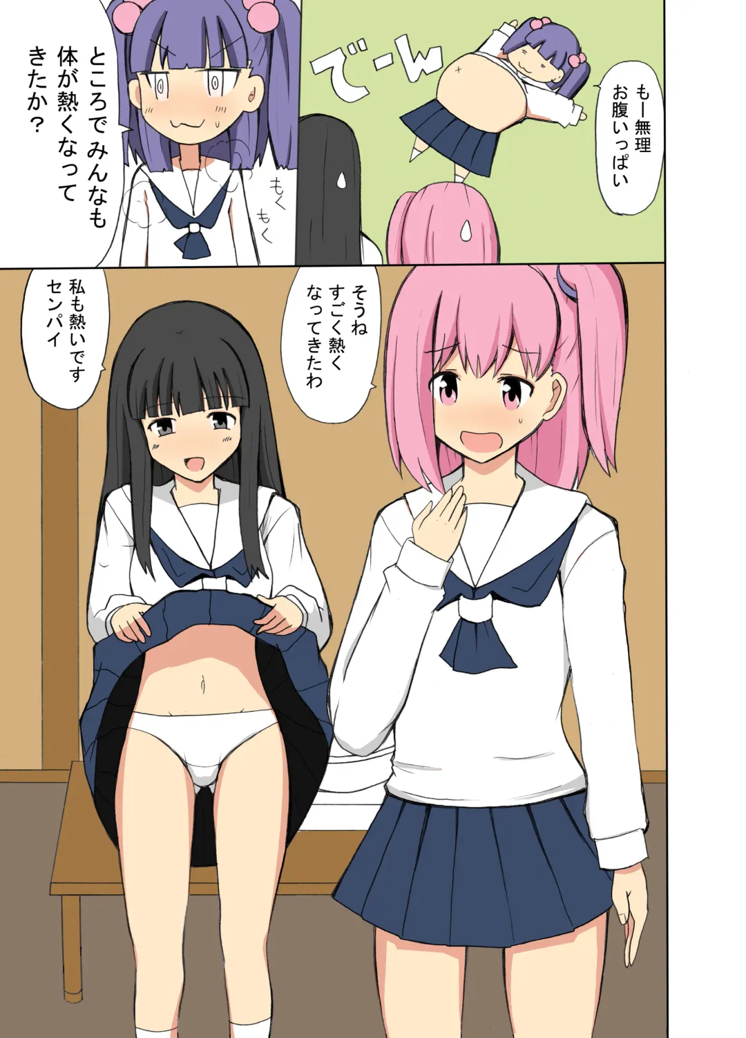 [Hidaka Sora] Denen Shoujo 4 Fhentai - Page 4