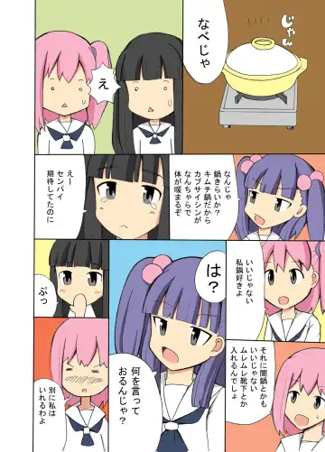 [Hidaka Sora] Denen Shoujo 4 Fhentai - Page 3