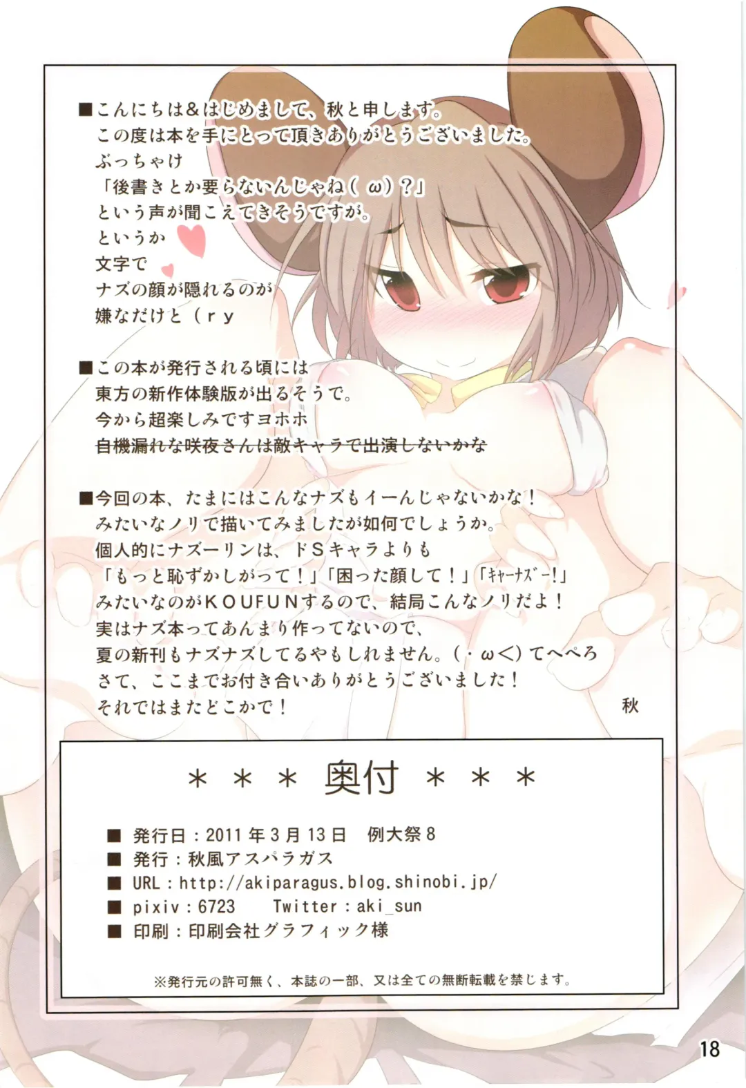 [Aki] Ichiri Hyakugai Fhentai - Page 18