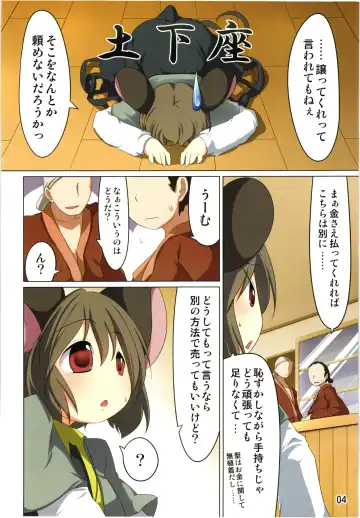 [Aki] Ichiri Hyakugai Fhentai - Page 4