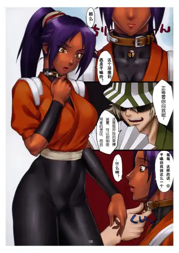 [Bang-you] Yoruneko-san no Shitsuke Kata -Kubiwa Hen- Fhentai - Page 4