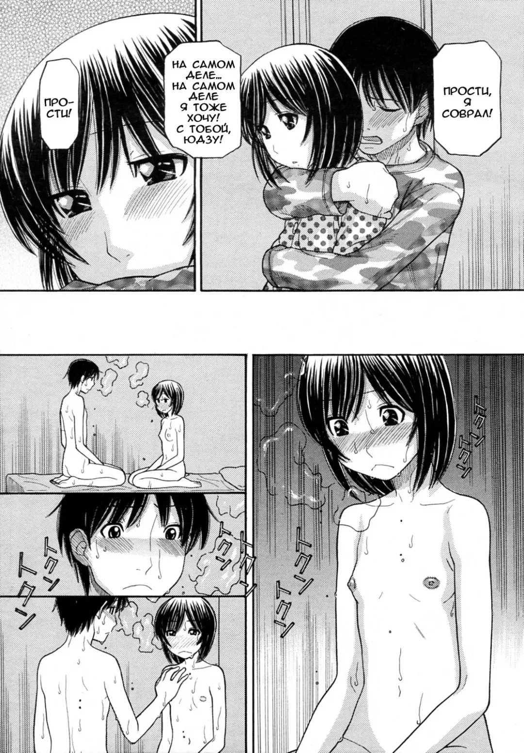 [Tanaka-ex] Sister Price Ch. 1-3 | ЦЕНА МОЕЙ СЕСТРЕНКИ Fhentai - Page 33