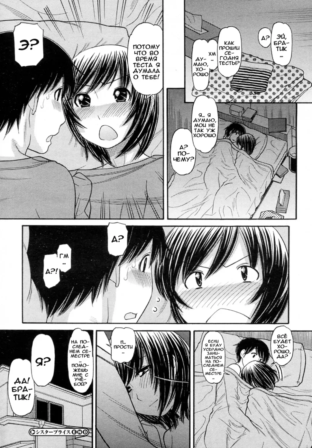 [Tanaka-ex] Sister Price Ch. 1-3 | ЦЕНА МОЕЙ СЕСТРЕНКИ Fhentai - Page 44
