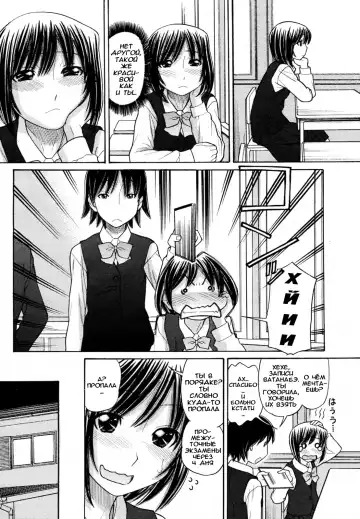 [Tanaka-ex] Sister Price Ch. 1-3 | ЦЕНА МОЕЙ СЕСТРЕНКИ Fhentai - Page 12