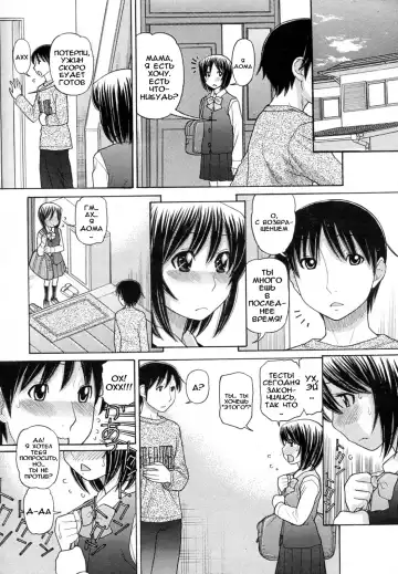 [Tanaka-ex] Sister Price Ch. 1-3 | ЦЕНА МОЕЙ СЕСТРЕНКИ Fhentai - Page 20