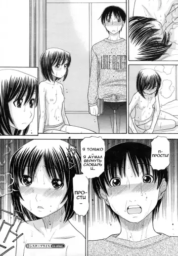 [Tanaka-ex] Sister Price Ch. 1-3 | ЦЕНА МОЕЙ СЕСТРЕНКИ Fhentai - Page 28