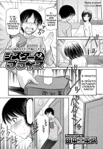 [Tanaka-ex] Sister Price Ch. 1-3 | ЦЕНА МОЕЙ СЕСТРЕНКИ Fhentai - Page 29