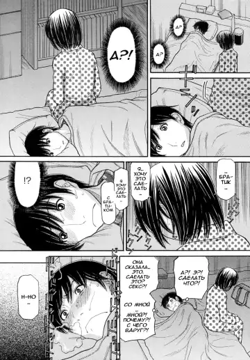 [Tanaka-ex] Sister Price Ch. 1-3 | ЦЕНА МОЕЙ СЕСТРЕНКИ Fhentai - Page 31