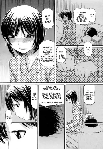 [Tanaka-ex] Sister Price Ch. 1-3 | ЦЕНА МОЕЙ СЕСТРЕНКИ Fhentai - Page 32