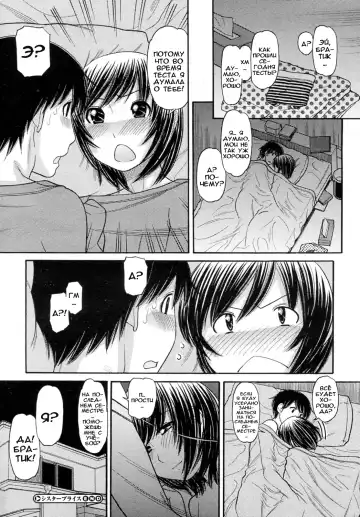 [Tanaka-ex] Sister Price Ch. 1-3 | ЦЕНА МОЕЙ СЕСТРЕНКИ Fhentai - Page 44