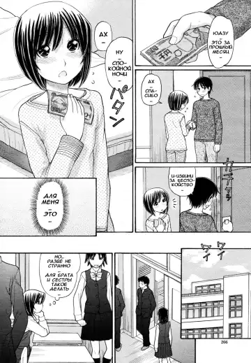 [Tanaka-ex] Sister Price Ch. 1-3 | ЦЕНА МОЕЙ СЕСТРЕНКИ Fhentai - Page 6