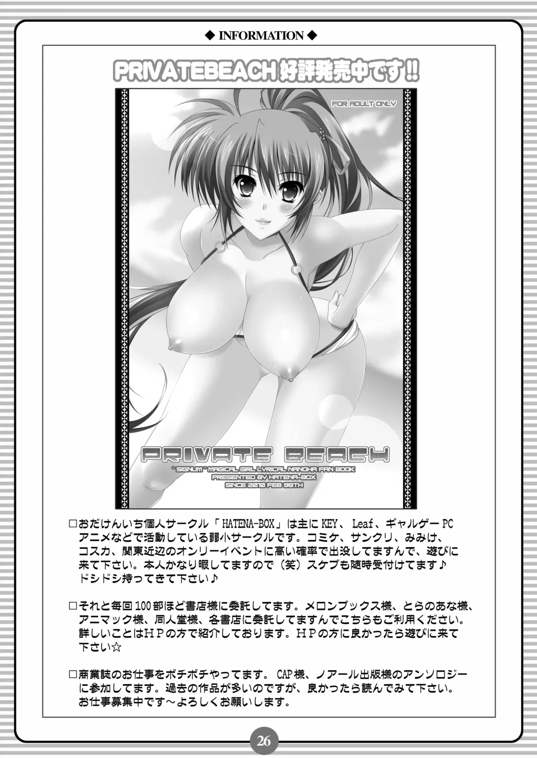 [Oda Kenichi] SISTER LOVER 11 Fhentai - Page 24