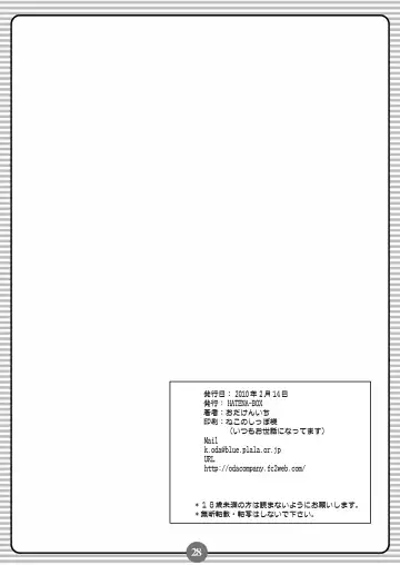 [Oda Kenichi] SISTER LOVER 11 Fhentai - Page 26