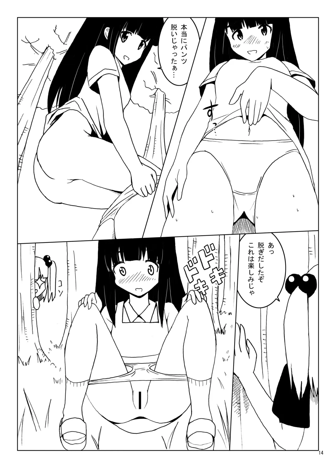 [Hidaka Sora] Denen Shoujo 3 Fhentai - Page 12