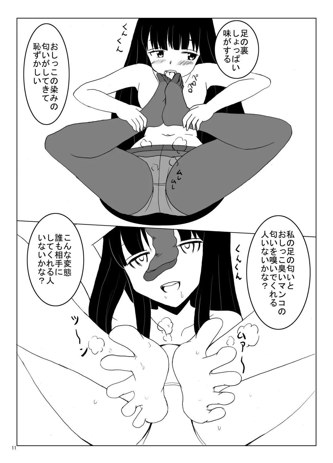 [Hidaka Sora] Denen Shoujo 3 Fhentai - Page 9