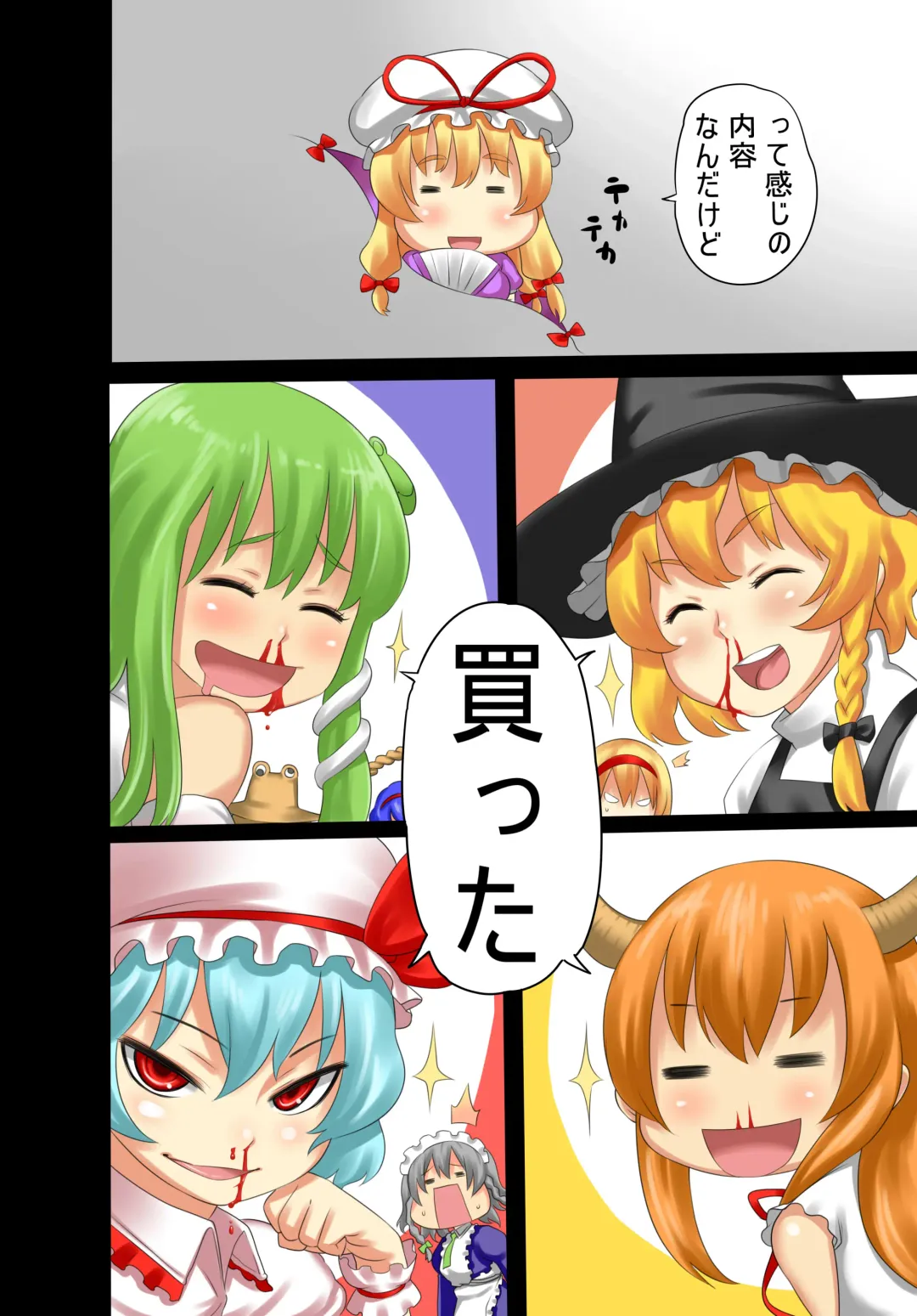 [Agata] Reimu AV Debut Fhentai - Page 15