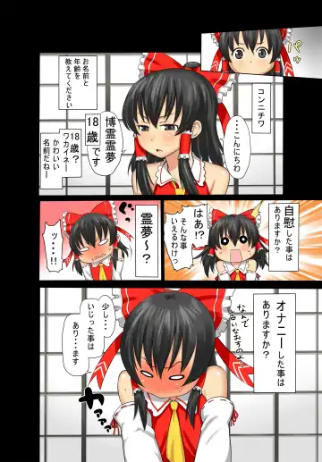 [Agata] Reimu AV Debut Fhentai - Page 3