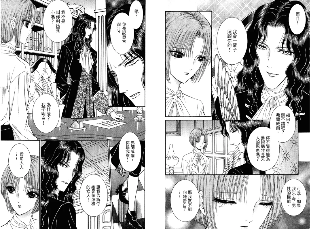 [Senno Knife] Sade Fhentai - Page 10