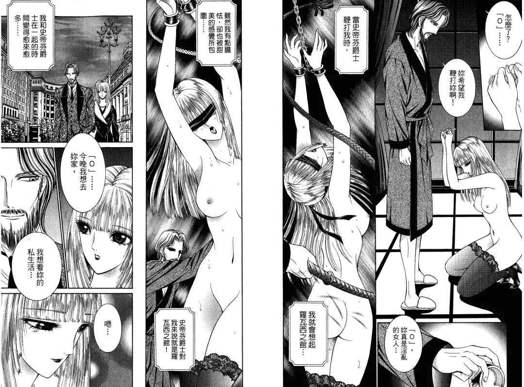 [Senno Knife] Sade Fhentai - Page 101