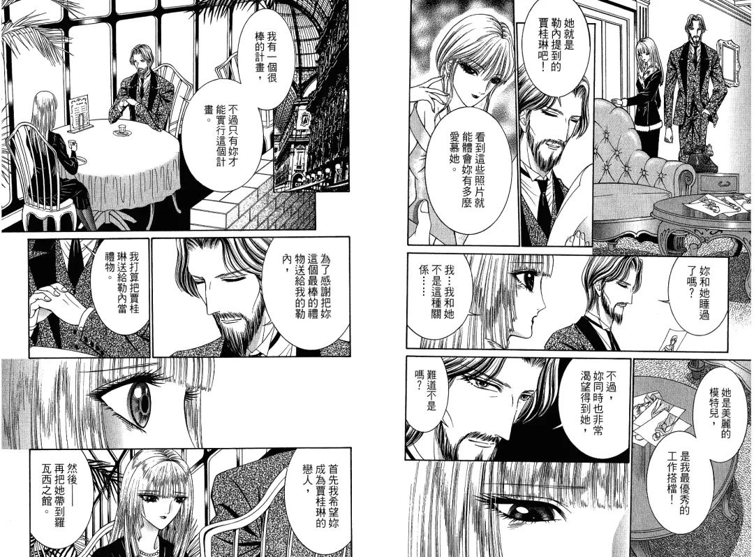 [Senno Knife] Sade Fhentai - Page 102