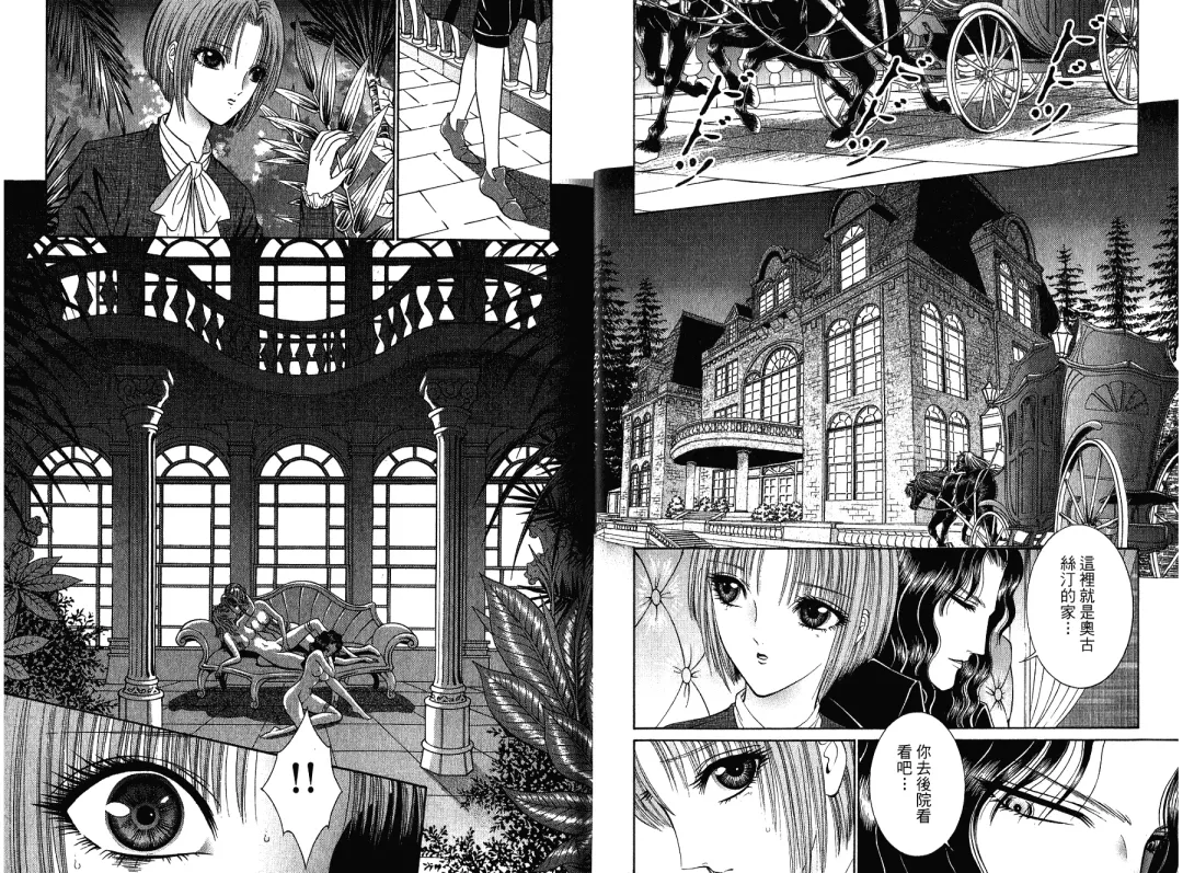 [Senno Knife] Sade Fhentai - Page 11